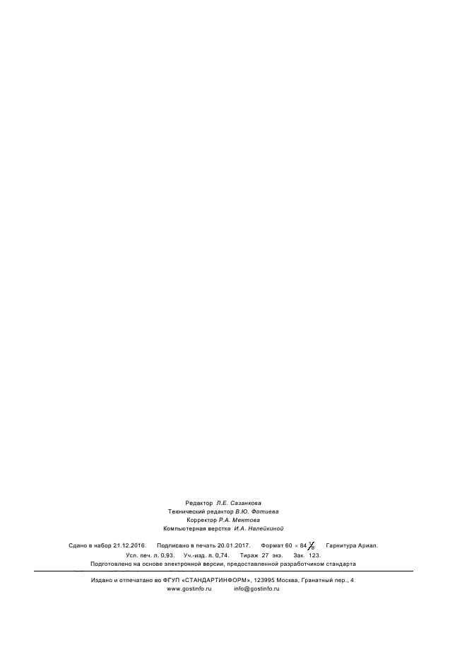 Р 1323565. 1 038 2021 оценка соответствия. Сертификат соответствия оиаэ. 1 038 2021 оценка соответствия. Р 1323565.