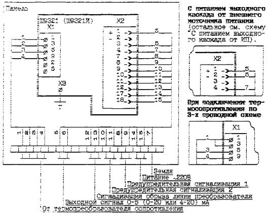 Ш4541 схема подключения