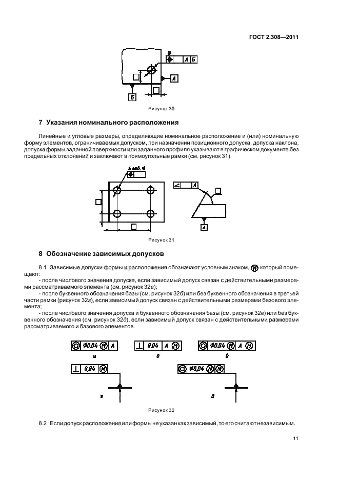 Обозначение рисунка по госту