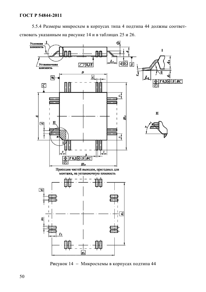 Размеры микросхем. Микросхема по ГОСТУ. Размеры микросхем по ГОСТУ. Типы корпусов микросхем ГОСТ. Изображение микросхем по ГОСТ.