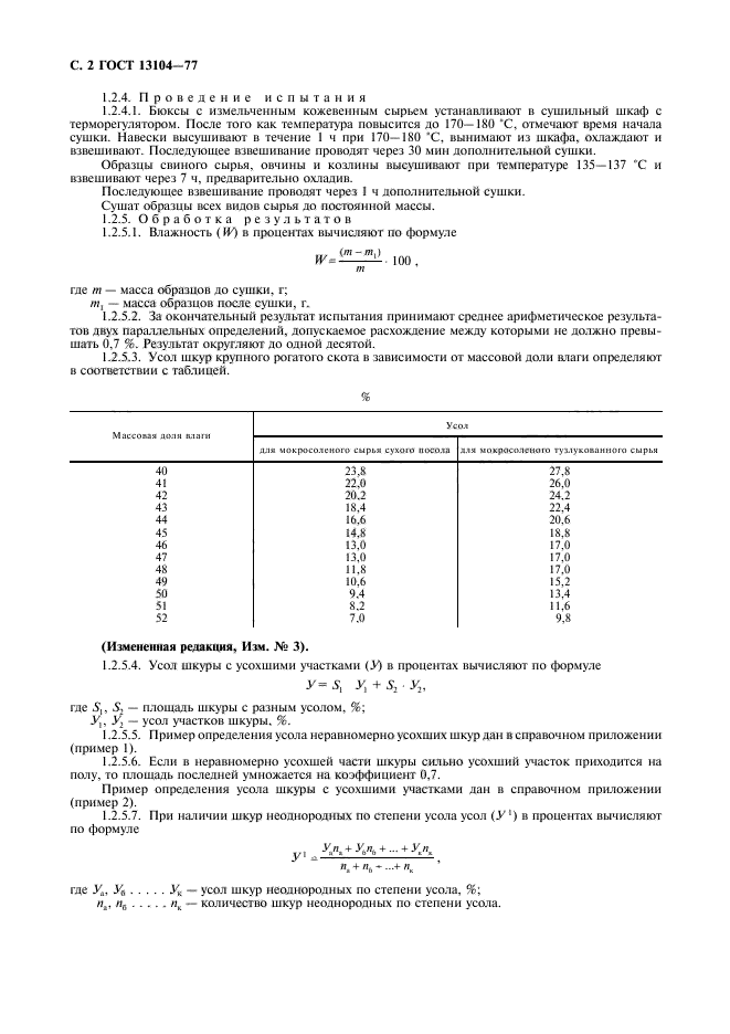 Определение массы нетто