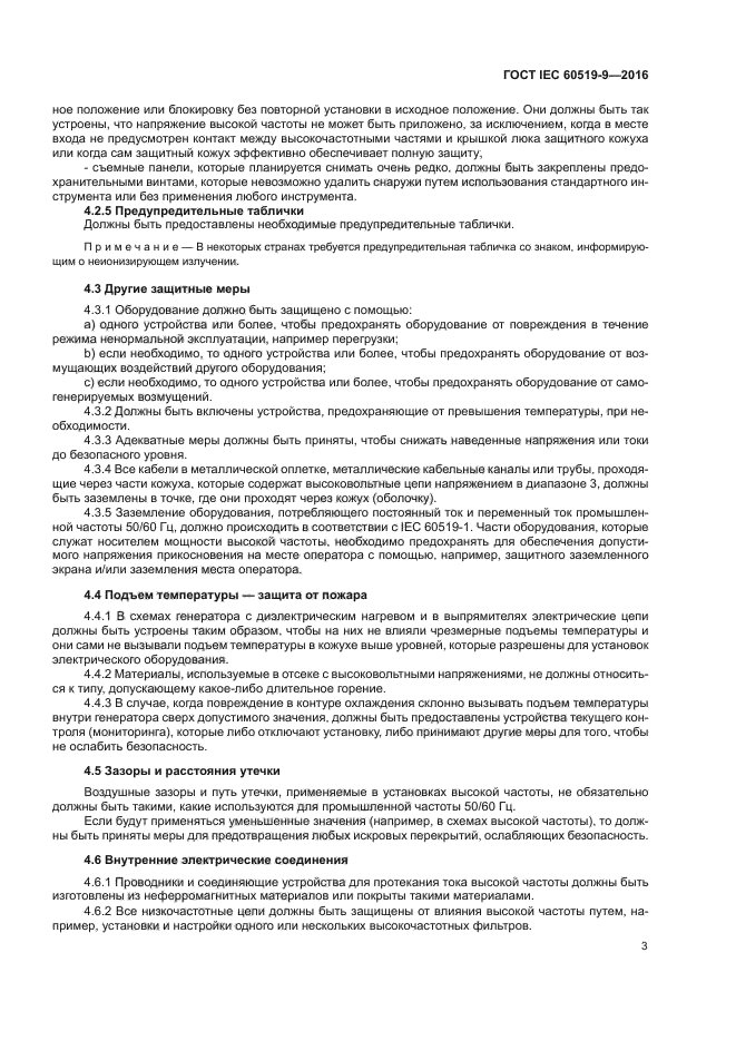 Авторский договор о передаче неисключительных прав на использование произведения