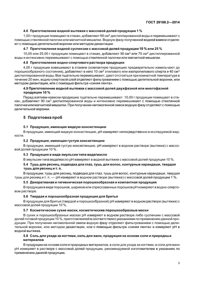 Метод определения водорода. Метод определения водорода