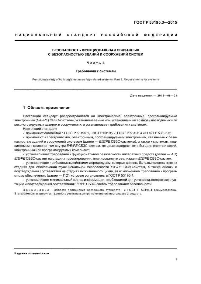 В соответствии с установленными гостами