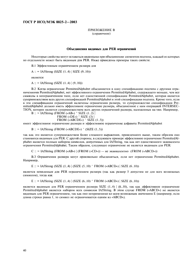 Заключение мэк это. Заключение мэк это