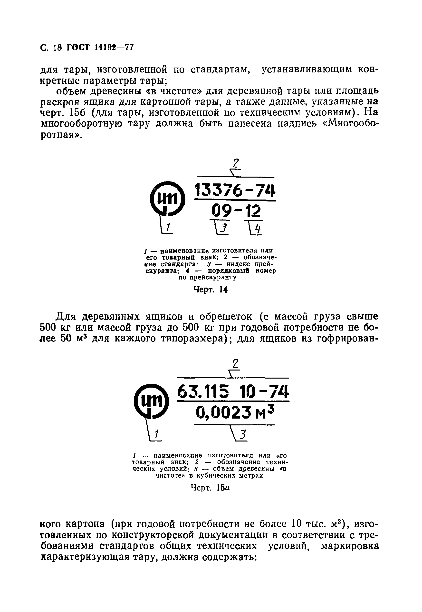 Маркировка разъемов гост