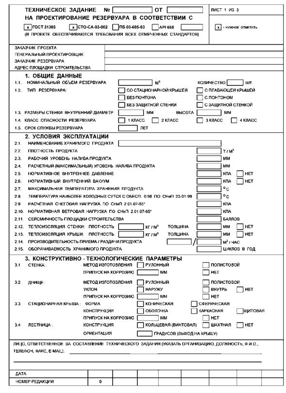 Техническое задание на проектирование дома образец