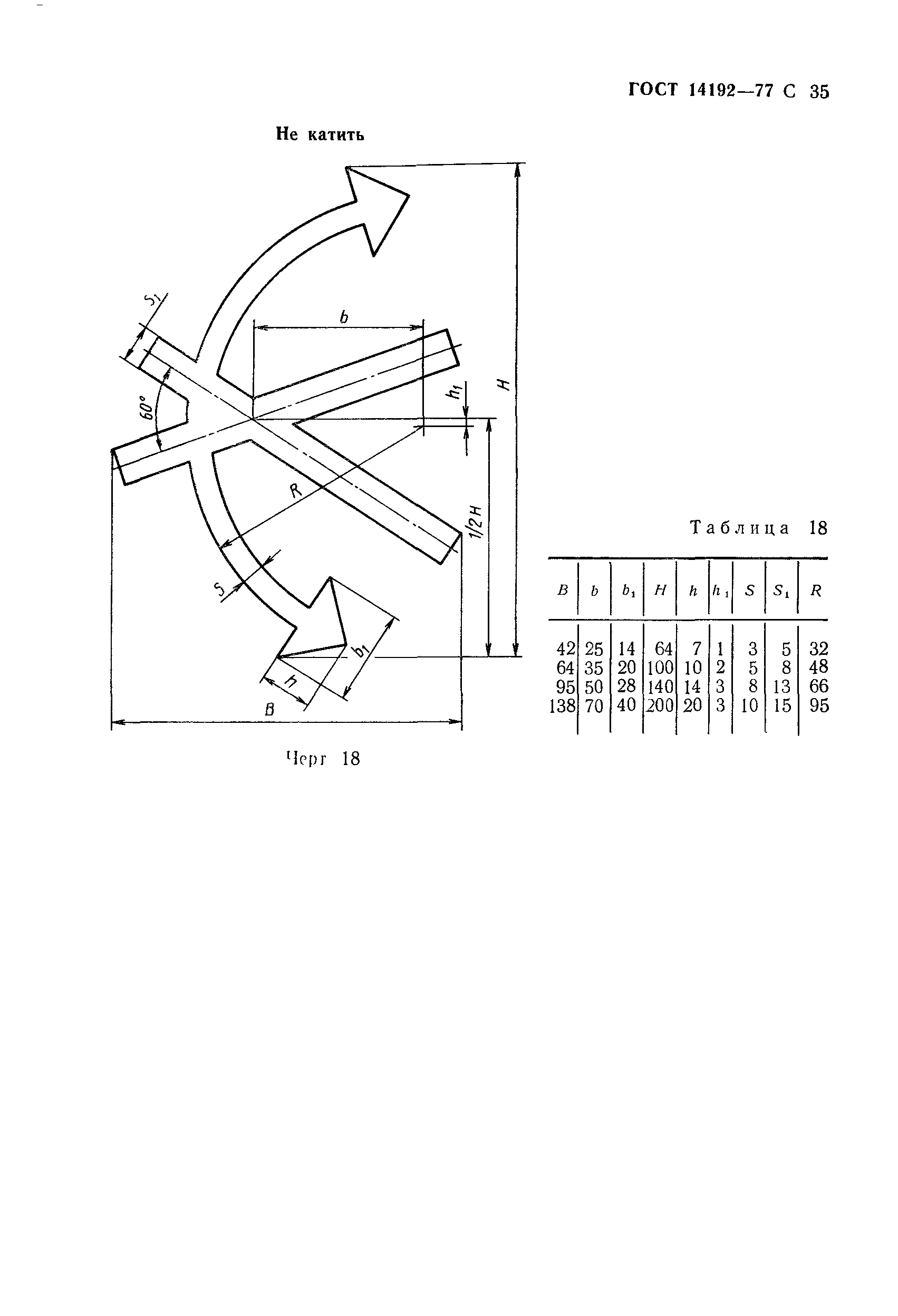 1c преобразовать базу 77 в 82