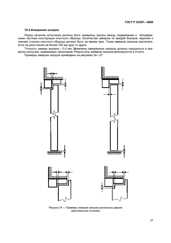 Изготовление опытных образцов гост