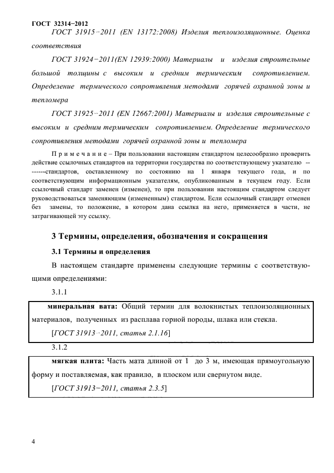 Условия охраноспособности промышленного образца