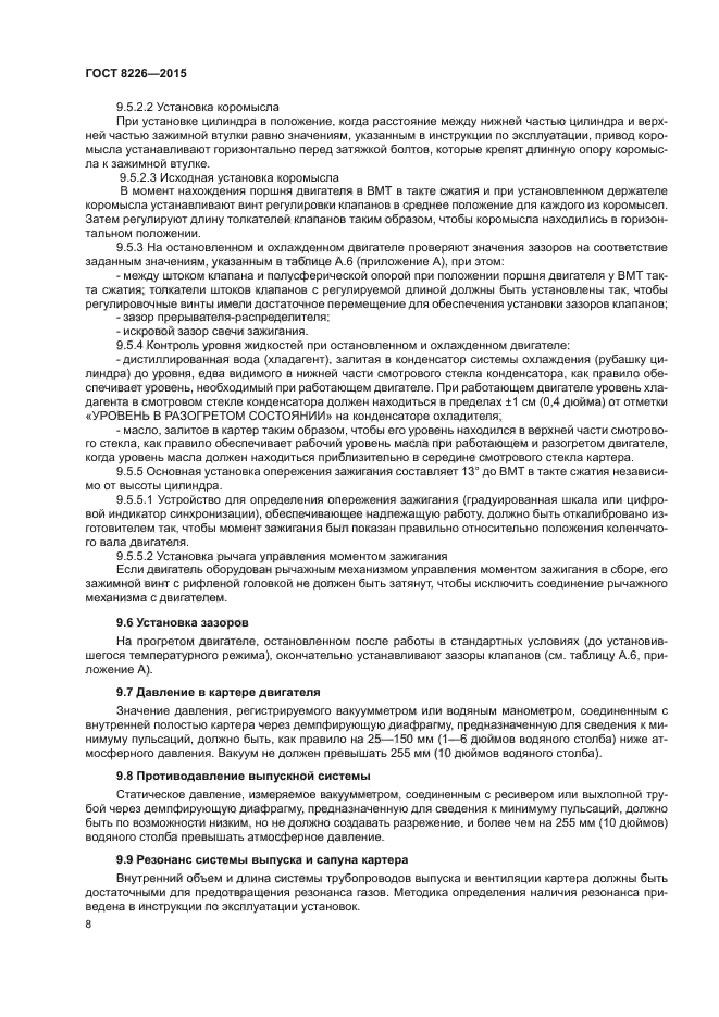 Исследовательский метод определения октанового числа