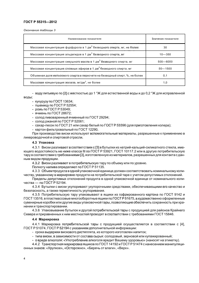 Мебельные товары гост маркировка