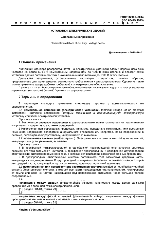 Маркировка соответствия техническому регламенту таможенного союза. Значок соответствия техническому регламенту. Значок соответствия техническому регламенту. Техническая маркировка изделий. Структура конструкторской документации ескд.