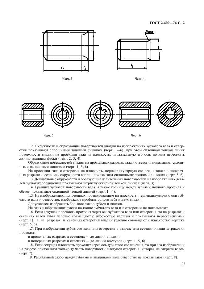 Обозначение шлица на чертеже