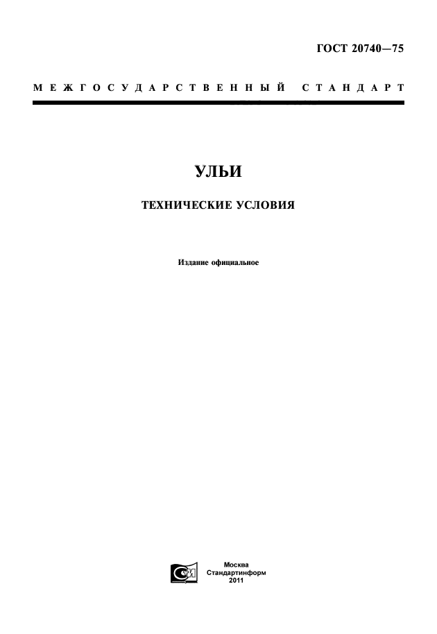 Технические условия машины и оборудование