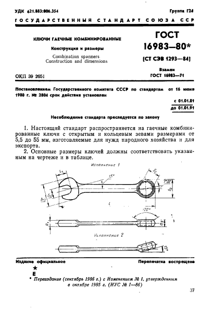 Обозначение размера ключа на чертеже Рекомендации по обеспечению точности технических чертежей Блог предпринимателя и
