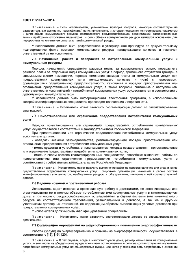 Сдача квалификационного теста жкх. Сдача квалификационного теста жкх