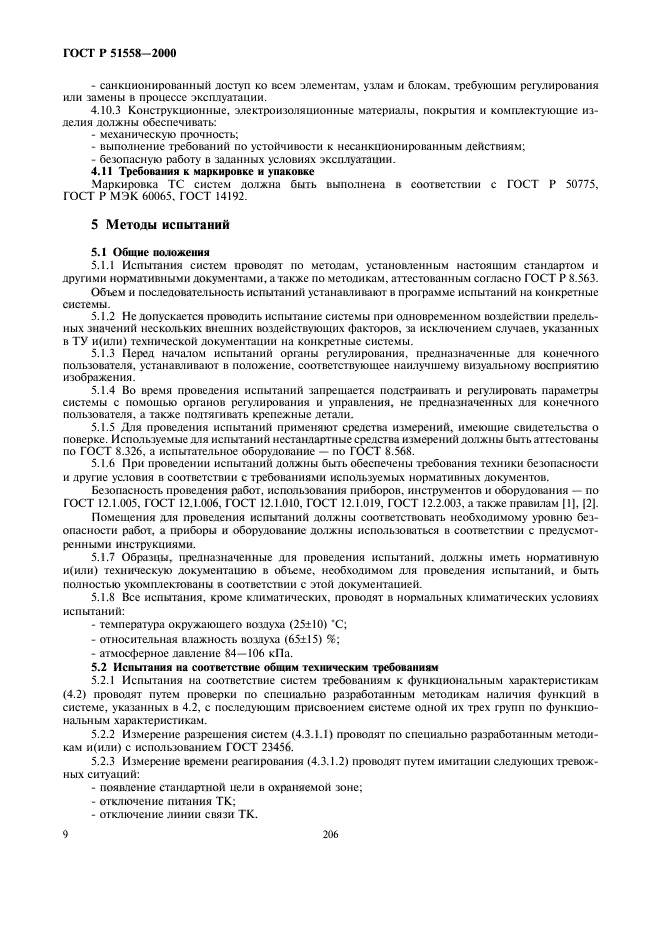 51558 2014 статус. Panasonic сертификат соответствия. 51558 2014 статус. 51558 2014 статус. 51558 2014 статус.