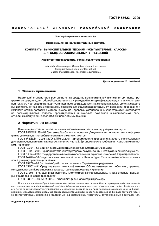 Проект еспд для общеобразовательных организаций Схема органов государственной власти при петре 1 Фото подборки 3