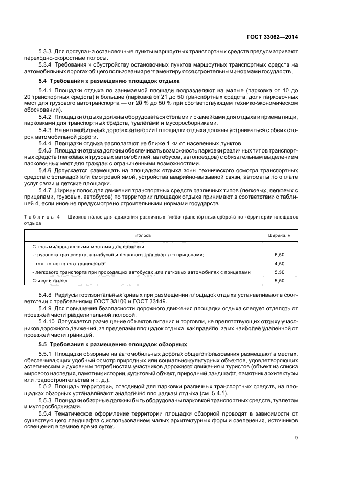 санитарные требования к жилым зданиям. требования к размещению объектов. правила размещения взрыво и пожароопасных объектов. санитарные требования к размещению организаций торговли. взрыво и пожароопасные объекты.