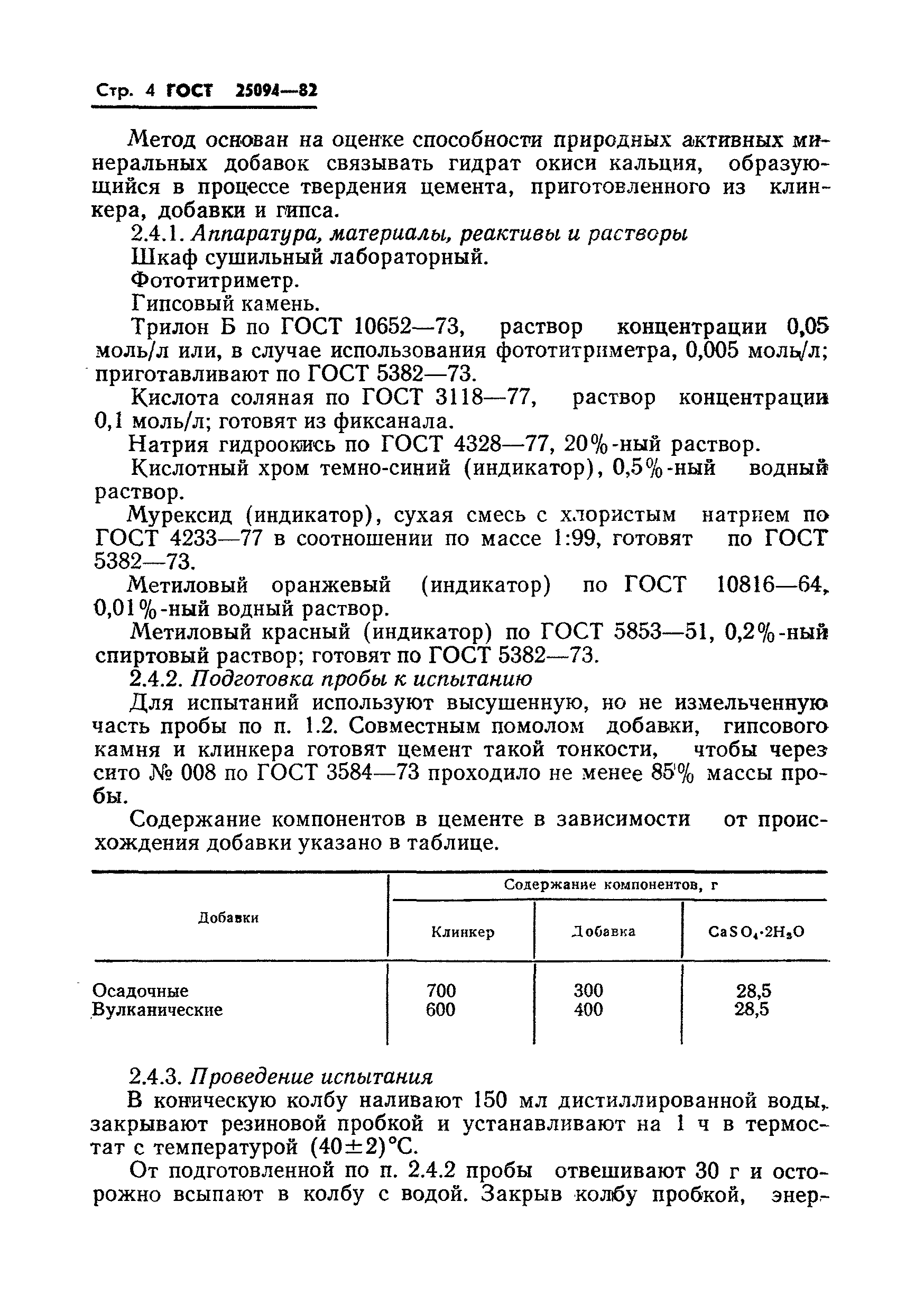 Индикатор кислотный хром темно-синий