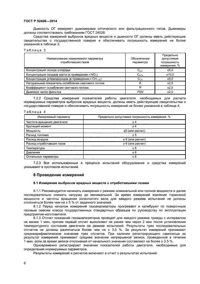 Нормы дымности отработавших газов дизельных двигателей