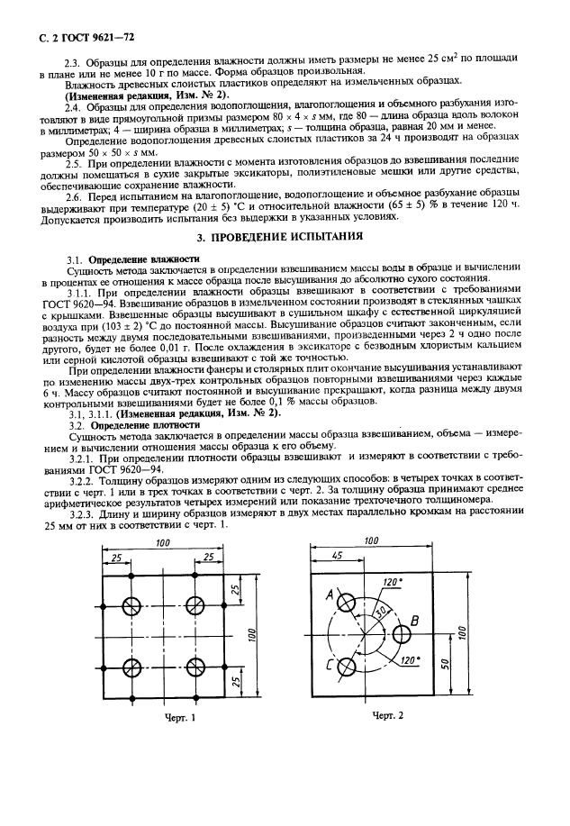 Мерило образец определение