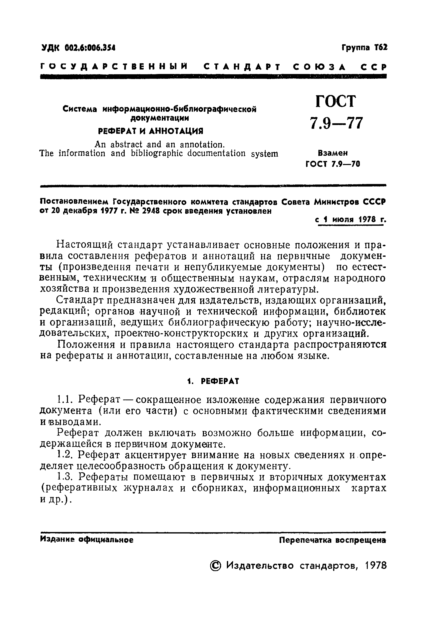 аннотация к фотографии образец