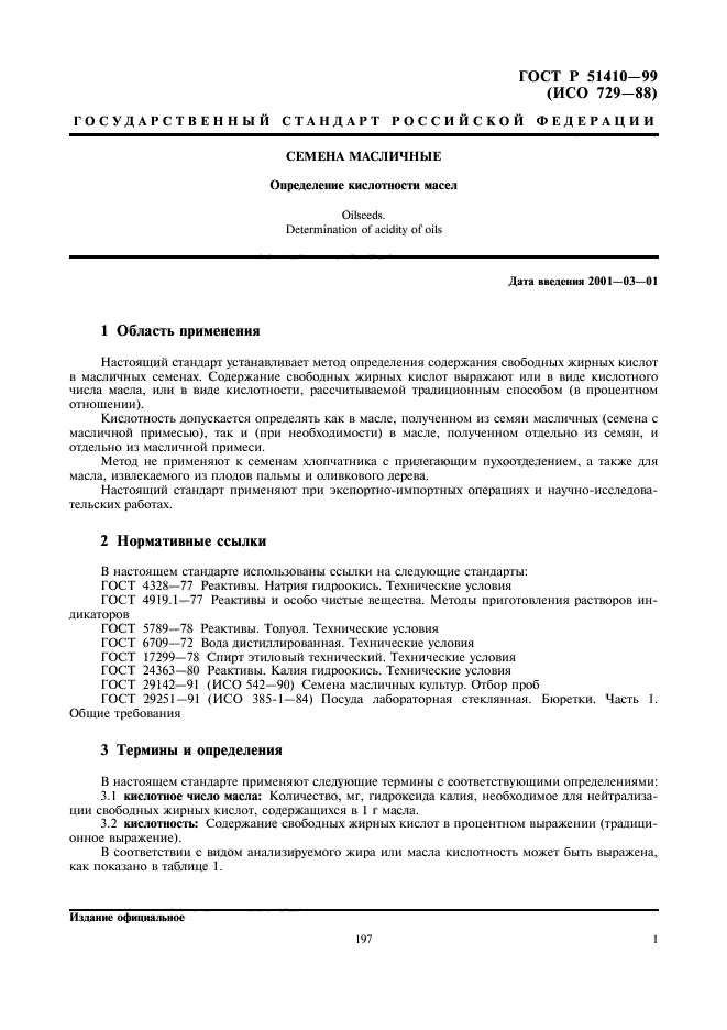 Масличная примесь определение. Кислотное число оливкового масла. определение кислотности масла. измерение кислотности масла. измерение кислотного числа в растительных масел.