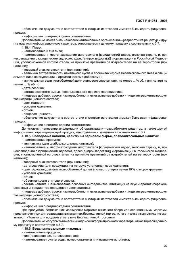 В соответствии с которой принимается