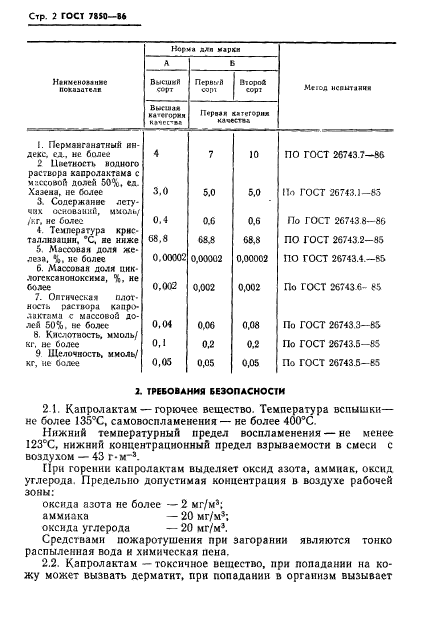 Стол концентрационный гост