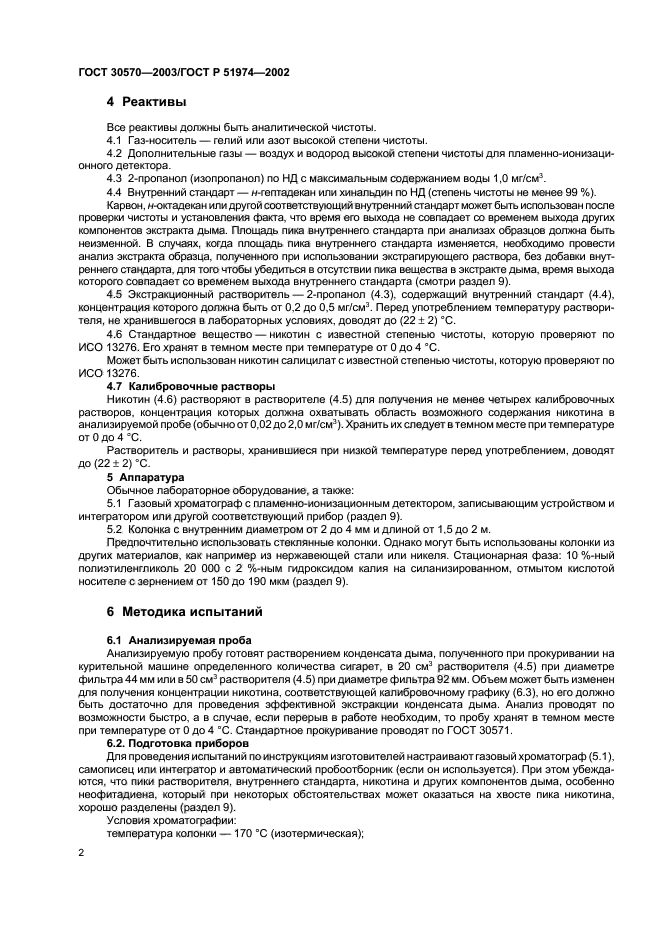 Как определяют содержание влаги в анализируемом образце