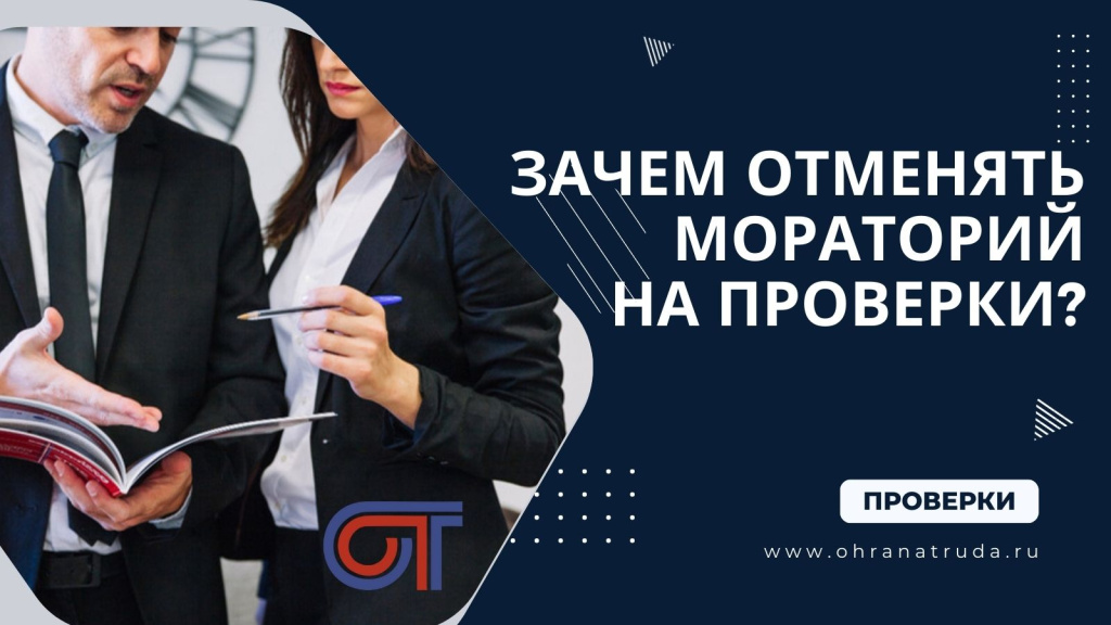 Почему отменили субботу