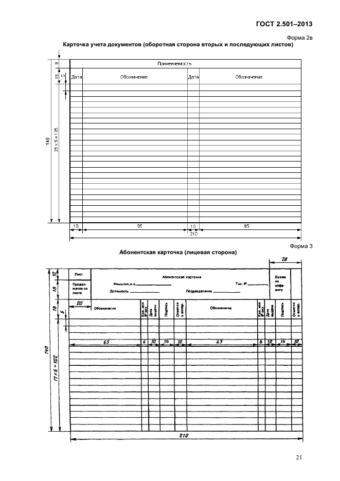 Номер 2.501