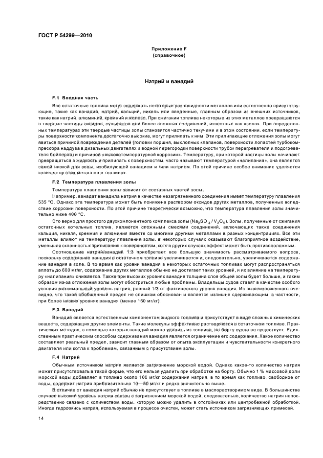 Содержание поскольку