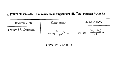 Глинозем формула