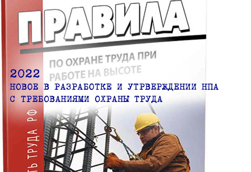 Нпа таблица - TouristMaps.ru