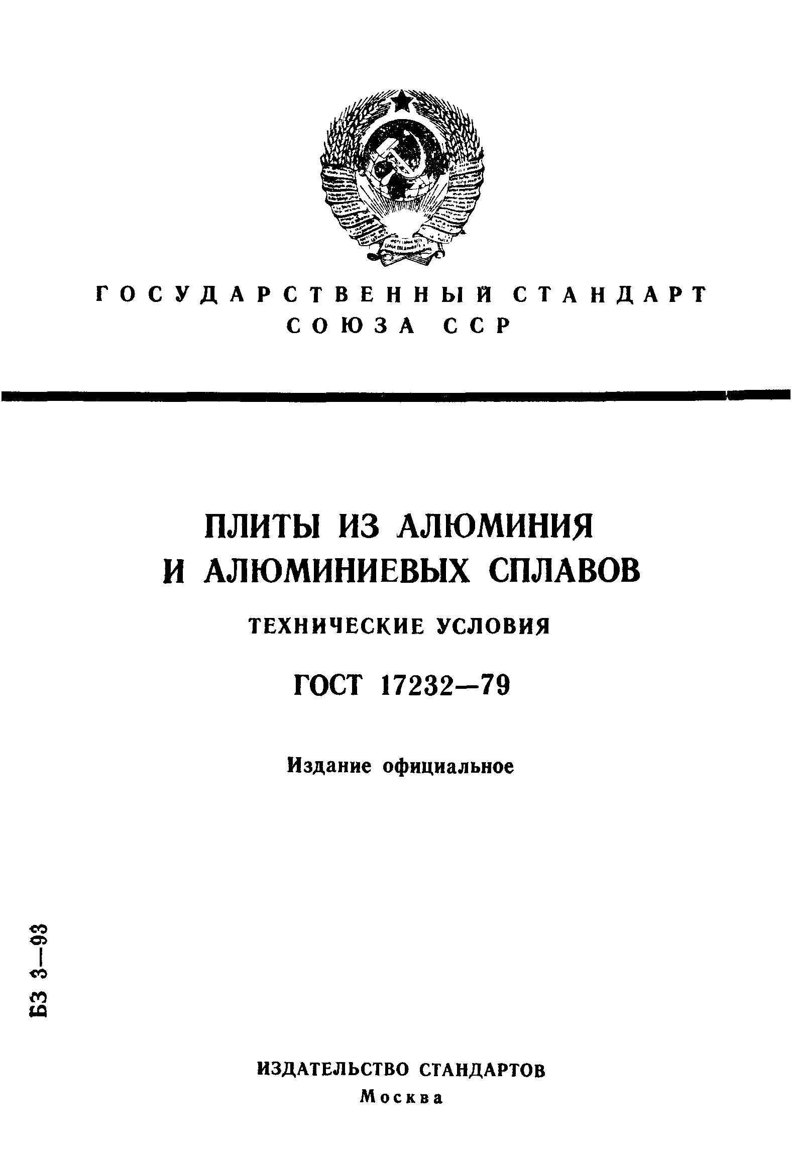 Гост требования к лабораторным столам