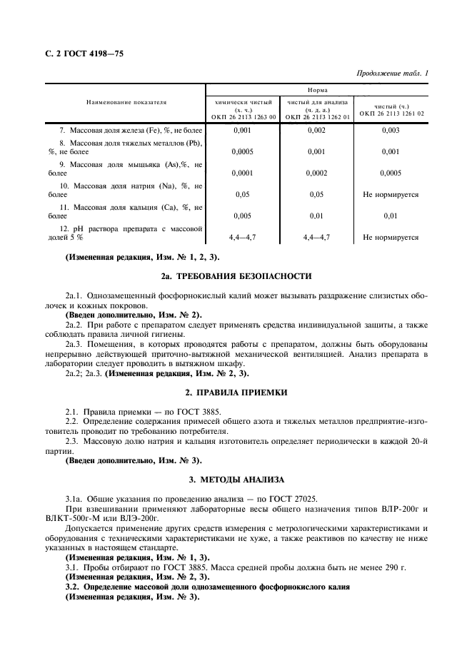 Калий 1 замещенный. Калий фосфорнокислый 1-замещенный. Фосфат калия 1 замещенный. Калий фосфат однозамещенный формула.