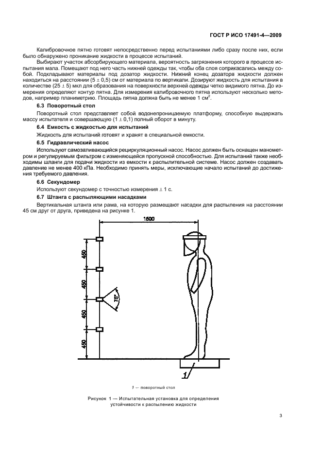 Р исо 2009