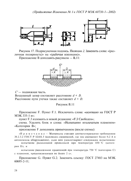 Подпись рисунков гост