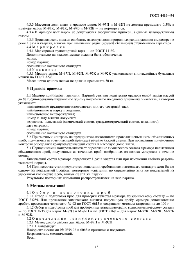 мрамор химический состав. мрамор минеральный состав. мел мрамор известняк формула. мрамор формула в химии. мрамор описание горной породы.