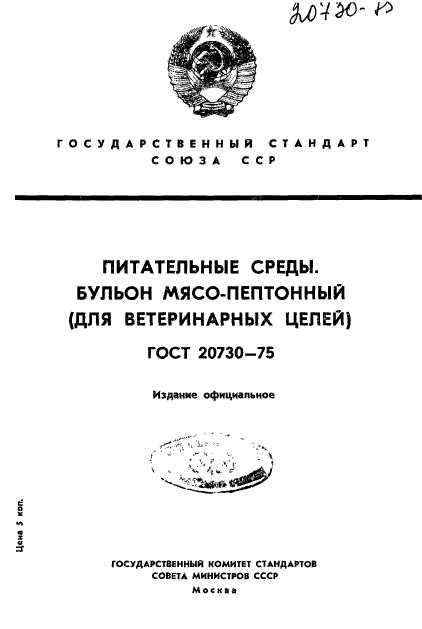 Бульон мясопептонный что это и для чего. Бульон мясопептонный что это и для чего