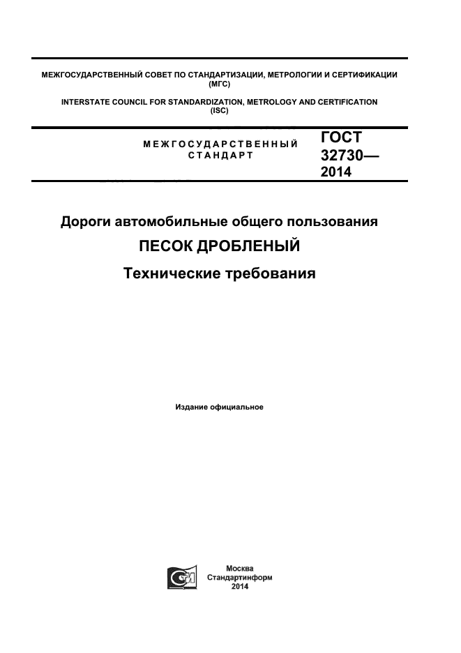 Гост паспортизация автомобильных дорог