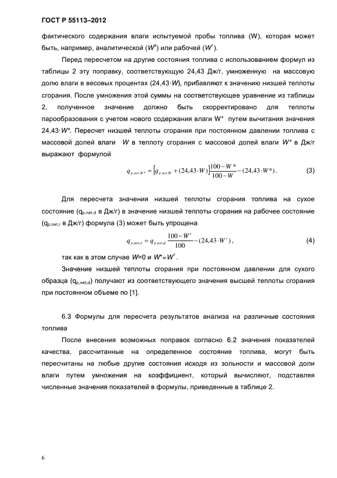 Массовая концентрация сульфатов в воде. Теплоустойчивость ограждающих конструкций. Точка росы таблица СП 50.13330.2012. Условия эксплуатации ограждающих конструкций. По СП 50.13330.2012 «тепловая защита зданий..