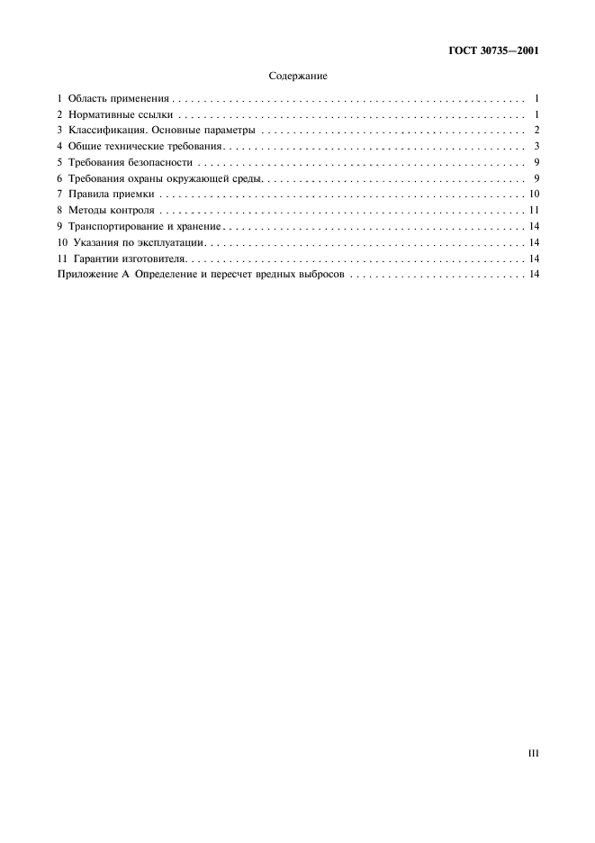 Содержание 2010 2