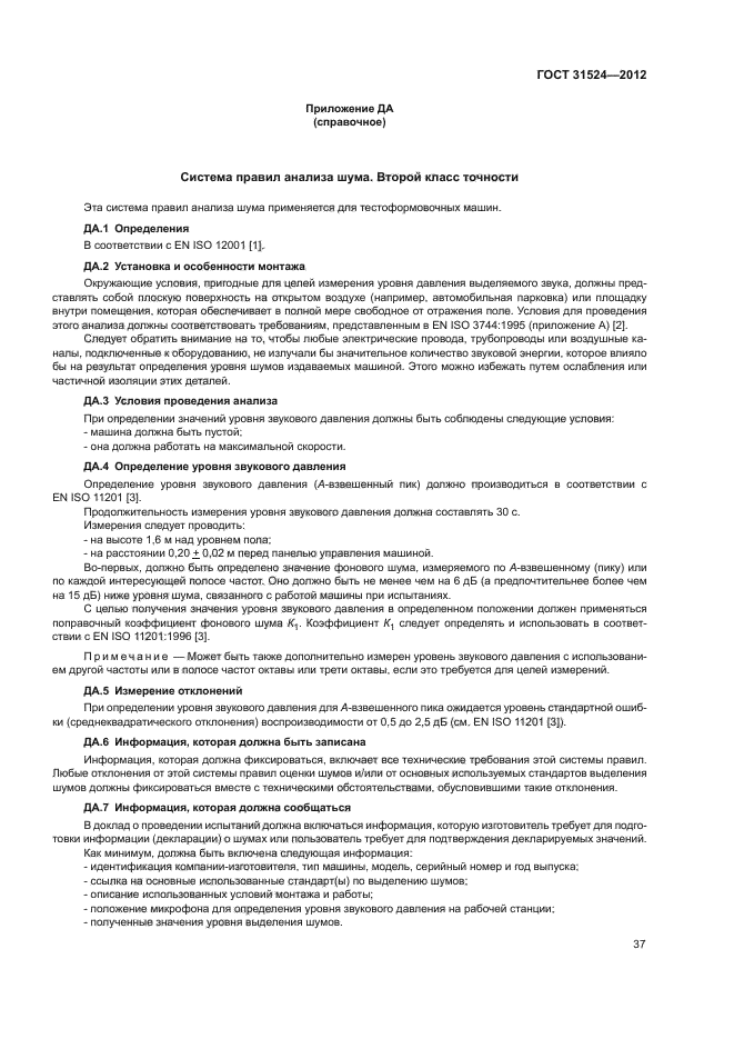 Технические условия машины и оборудование. Виды тестоформующего оборудования