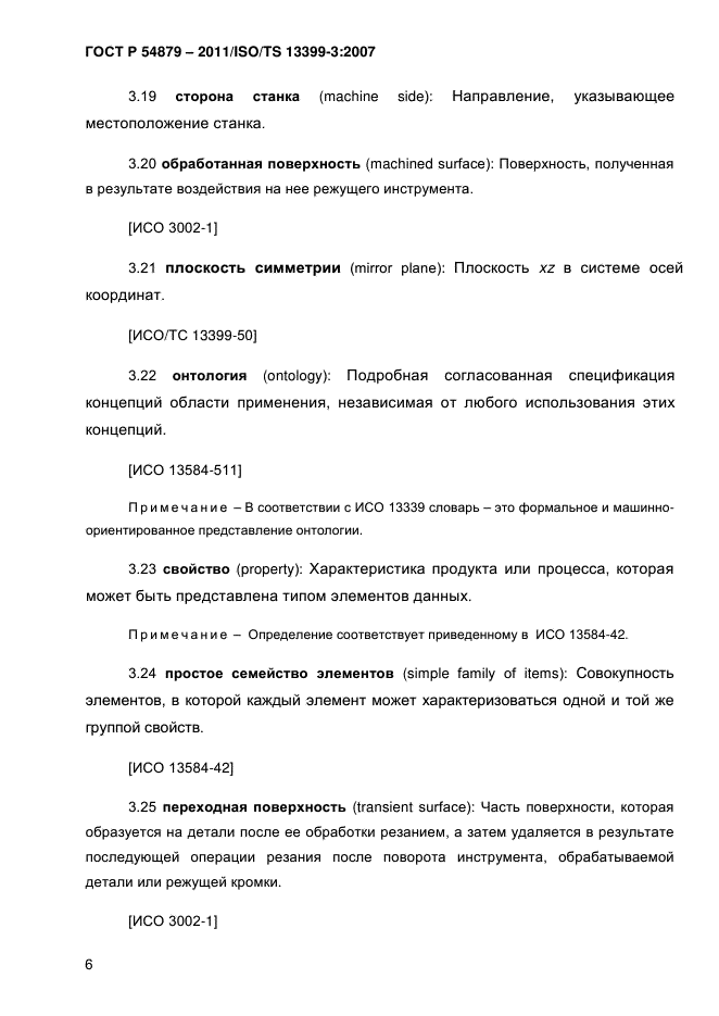 Протокол заседания совета ветеранов образец