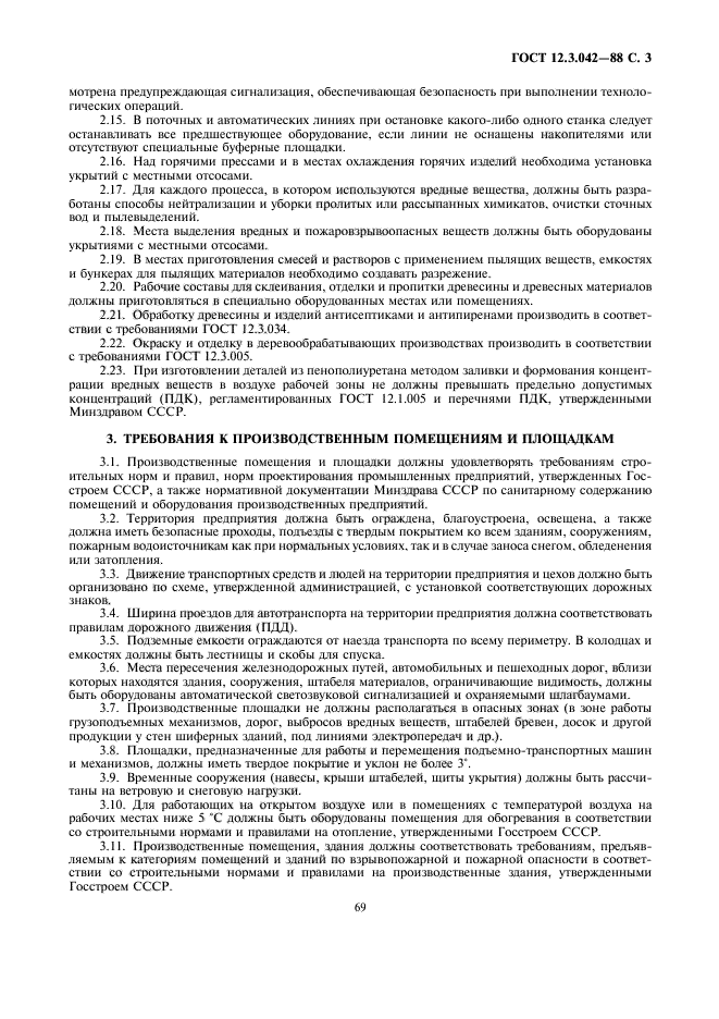 Требования к изготовителям оборудования. Требования к изготовителям оборудования