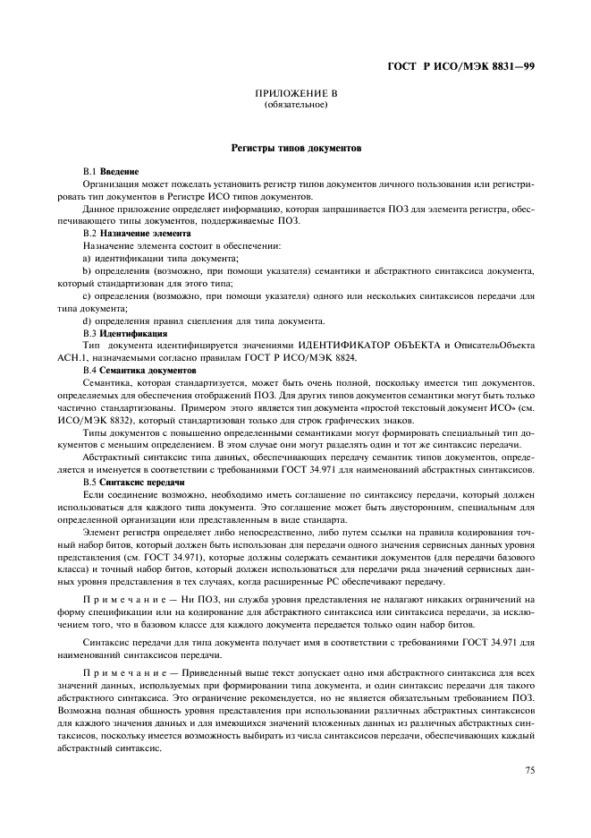 Положение 17 26. 16 статей строевого устава. строевой устав вс 16 статей. положение строевого устава. положение статей строевого устава.